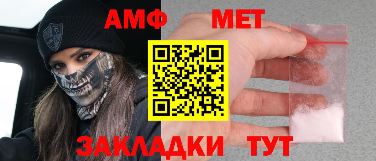 Амфетамин  Амфетамин 98%  Вход с VPN  Дубна 