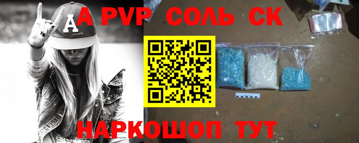 А ПВП  Альфа ПВП СК КРИС  Дубна  Alpha PVP мука  Вход с VPN  наркошоп  Альфа ПВП мука 