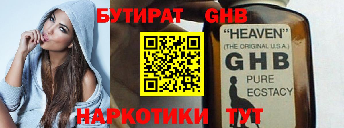 Дубна  Бутират  Вход с VPN  Бутират оксана 