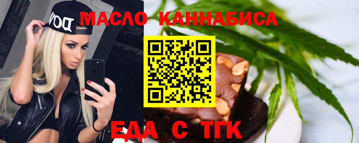 Дубна  Еда ТГК конопля  Вход с VPN 