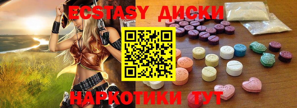 Ecstasy mix  Ecstasy  Дубна  ЭКСТАЗИ Cube  Вход с VPN 