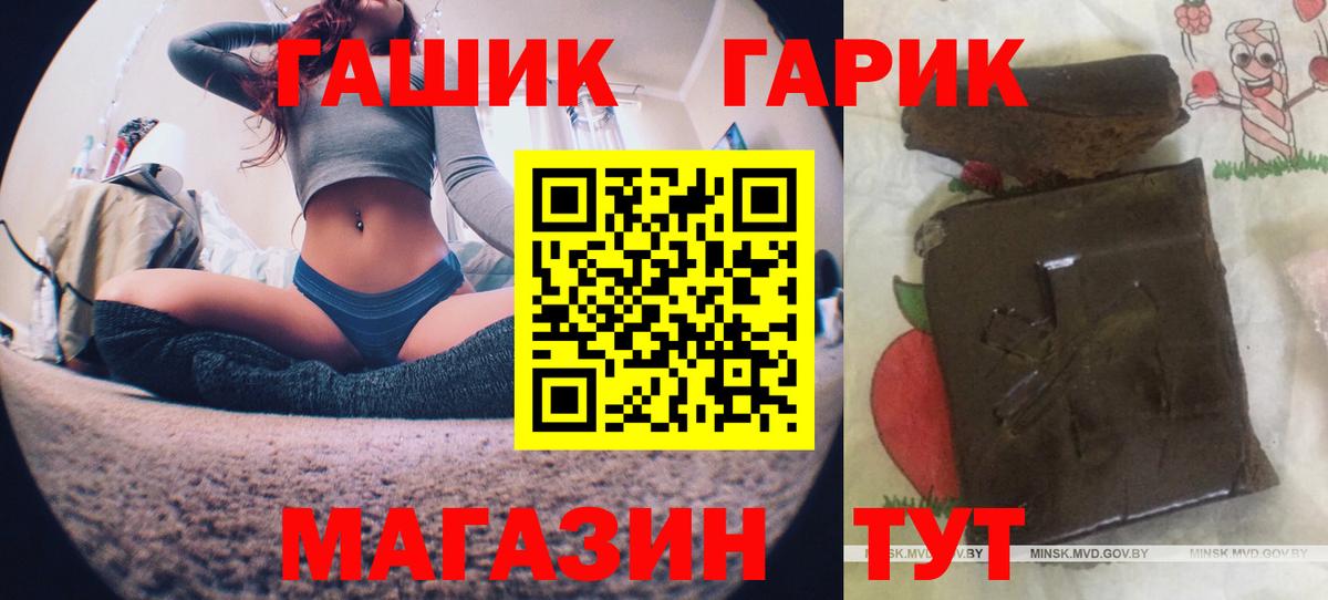 ГАШИШ Cannabis Дубна