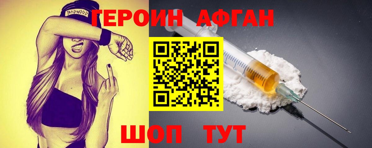 Дубна  Героин VHQ  Вход с VPN 