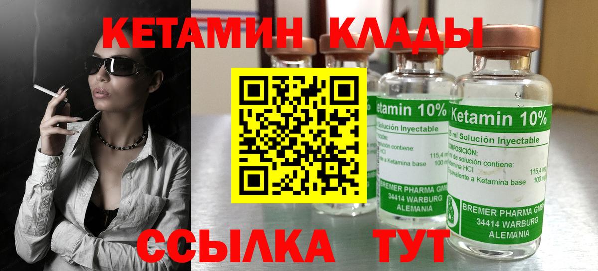 КЕТАМИН VHQ  Вход с VPN  КЕТАМИН ketamine  Дубна 