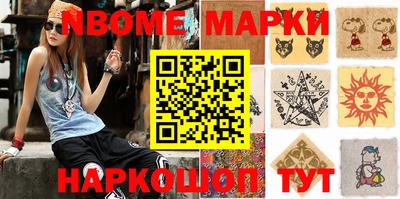 шишки Шелехов