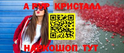 шишки Шелехов