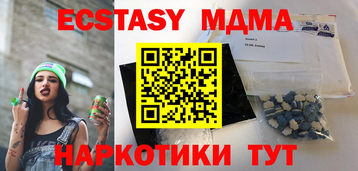 MDMA VHQ Дубна