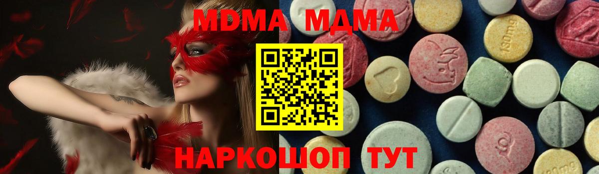 MDMA  Вход с VPN  МДМА crystal  Дубна  МДМА VHQ 