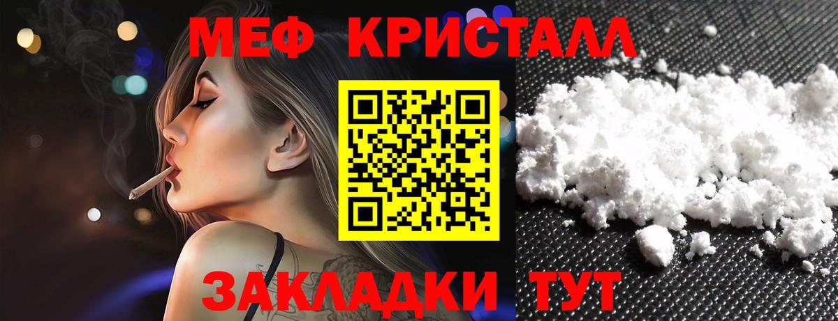 Меф мяу мяу кристаллы Дубна