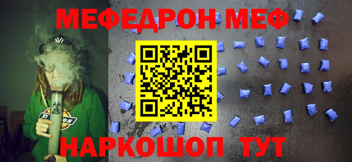 Мефедрон 4 MMC  Меф  МЕФ  Дубна  Вход с VPN  Меф 4 MMC 