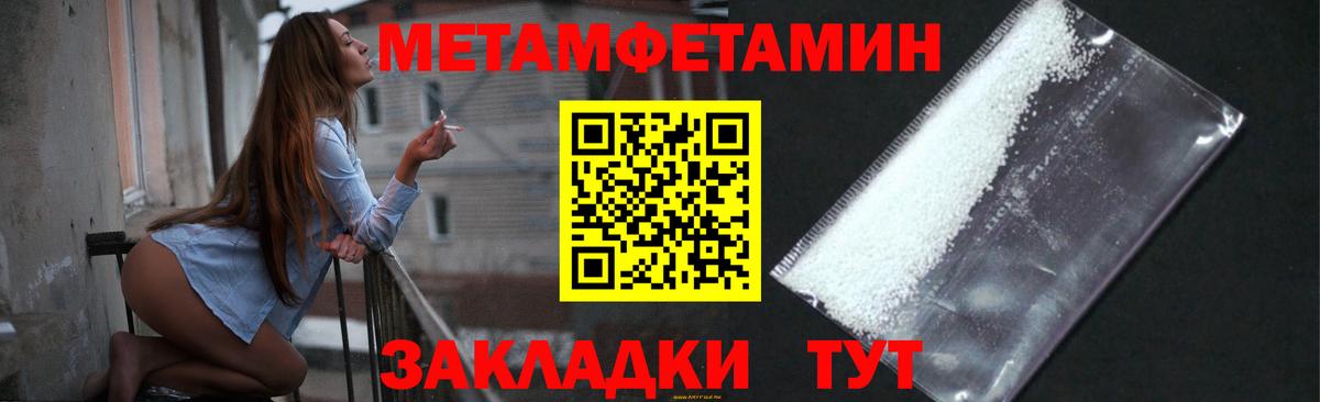 МЕТАМФЕТАМИН пудра Дубна