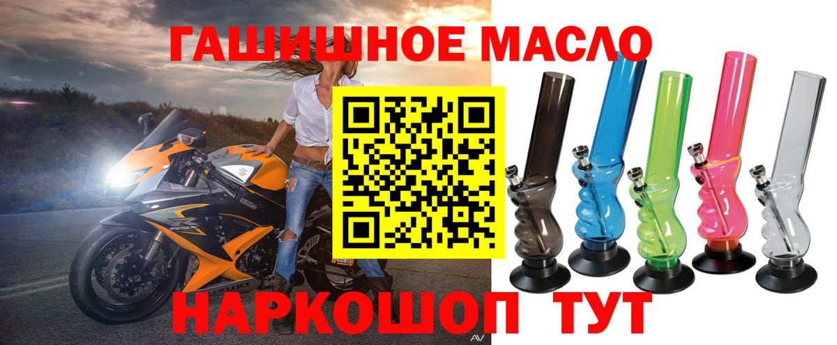 купить закладку  Дистиллят ТГК жижа  Вход с VPN  ТГК THC oil  Дубна 